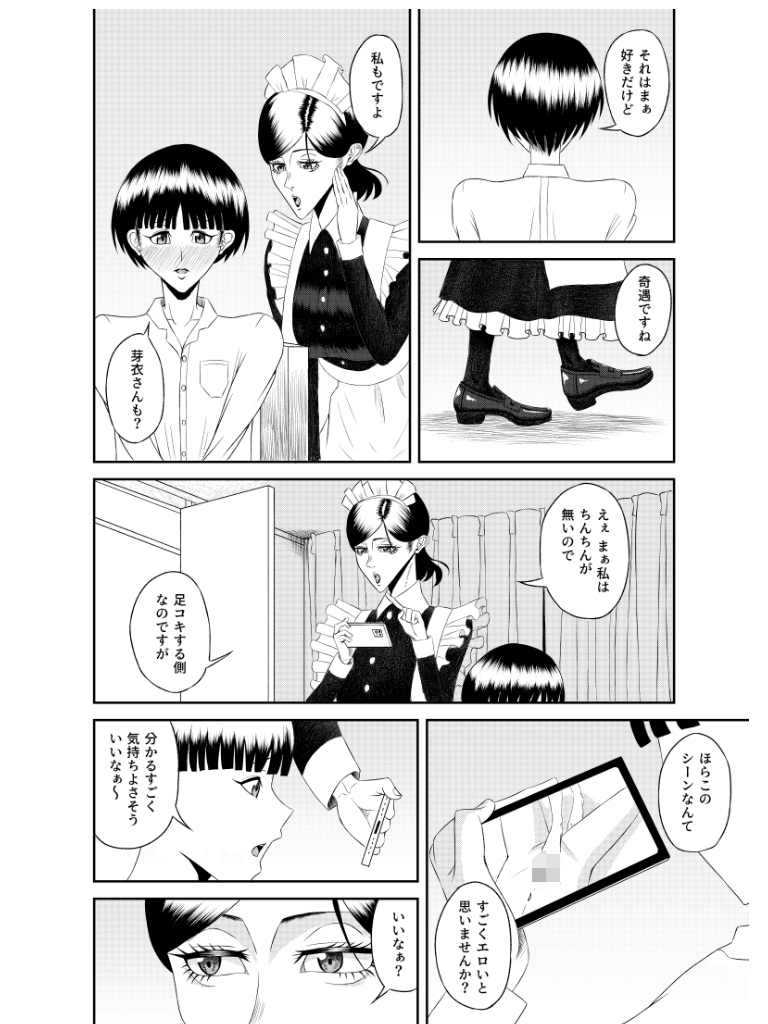 足コキ好きなんですか?奇遇ですね私もです 画像4