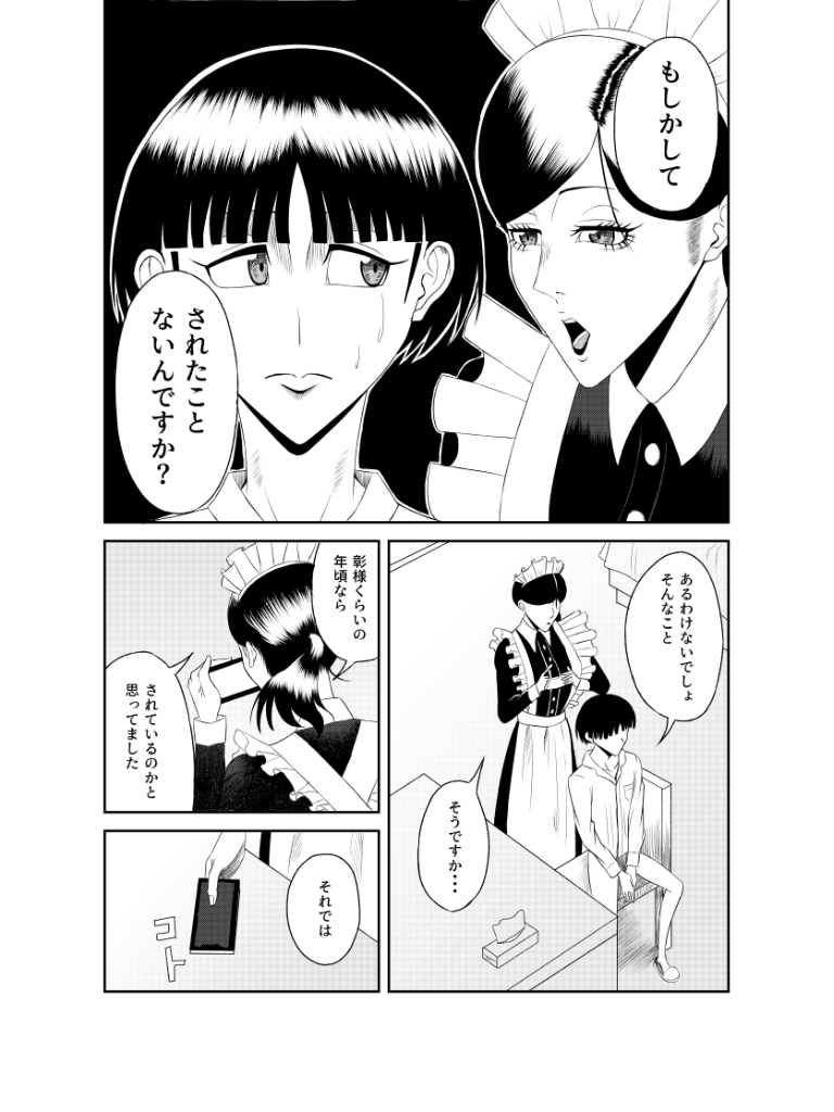 足コキ好きなんですか?奇遇ですね私もです 画像5