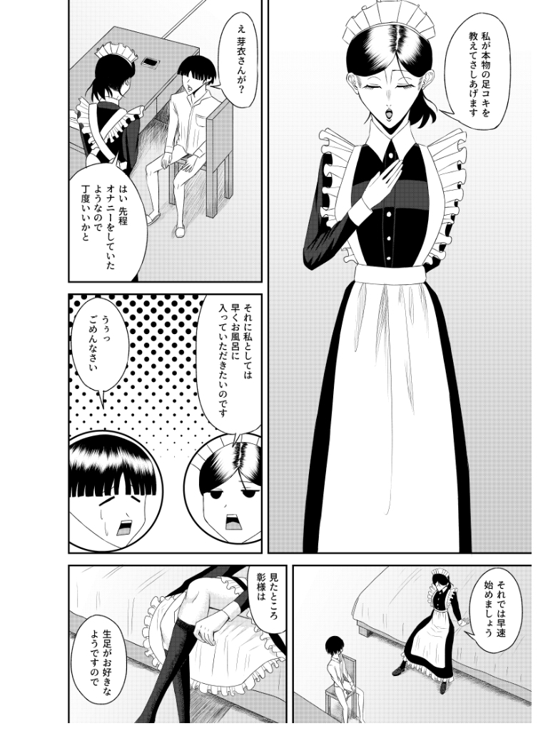 足コキ好きなんですか?奇遇ですね私もです 画像6