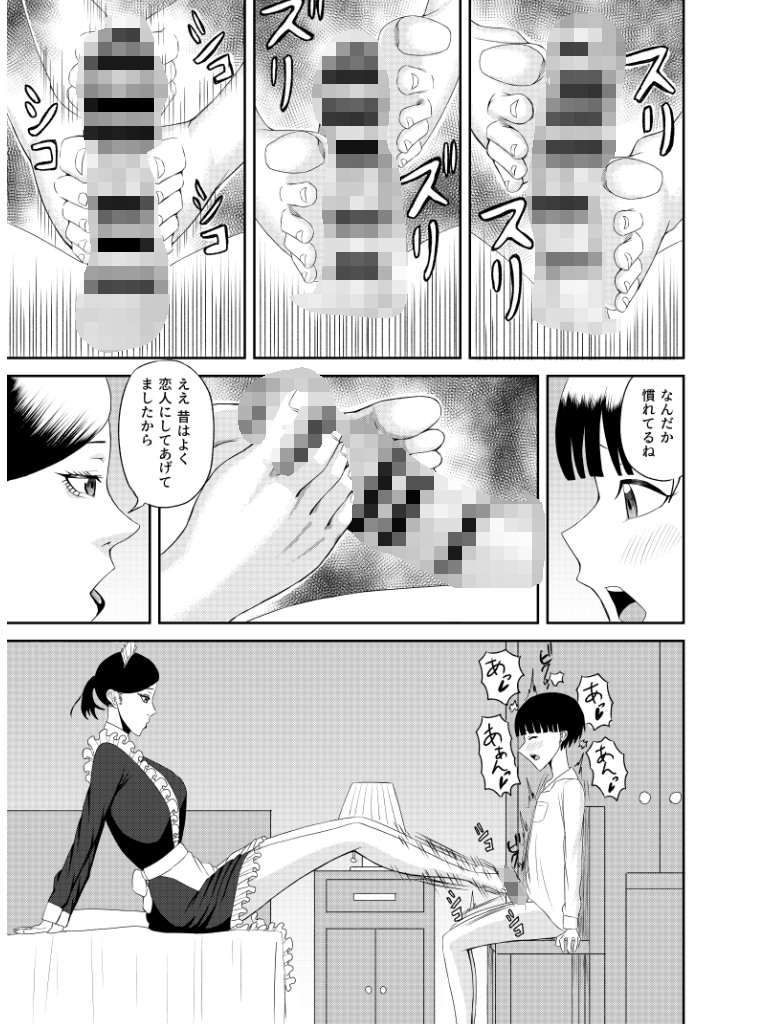 足コキ好きなんですか?奇遇ですね私もです 画像9