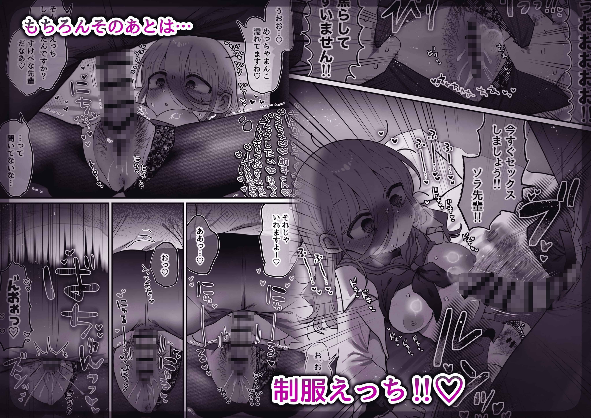 ダウナー研究者お姉さん(32)とコスプレえっちしたい！_3