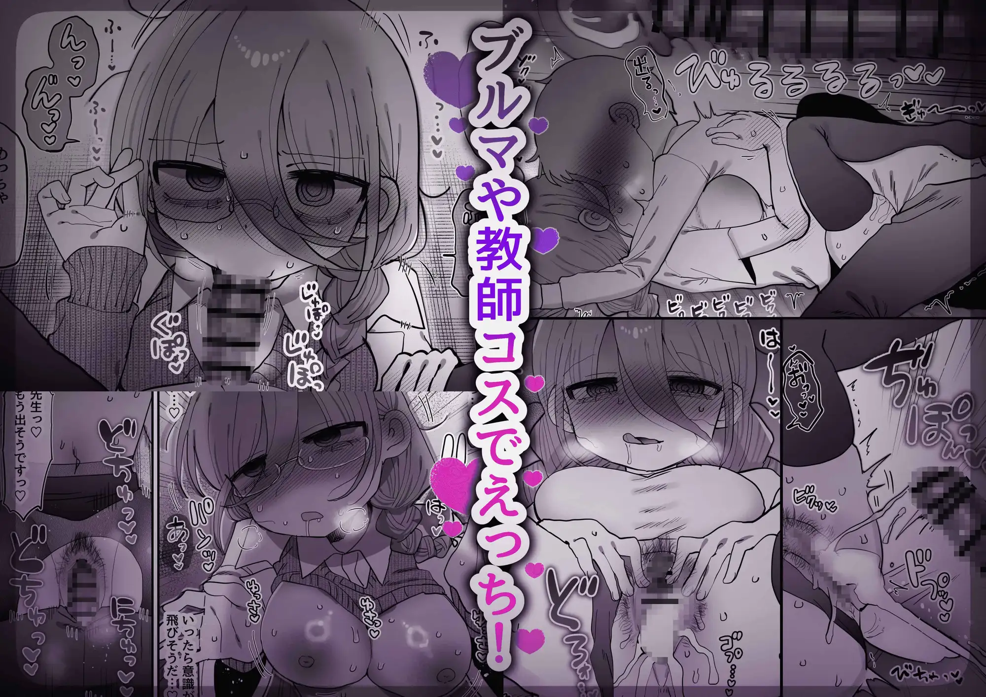 ダウナー研究者お姉さん（32）とコスプレえっちしたい！