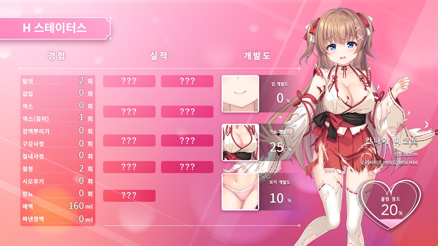 【AI번역】덜렁이 무녀와 음마의 섬