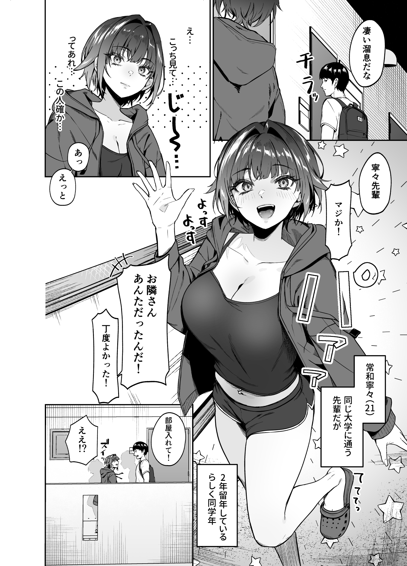 顔と身体はイイ女 ギャンカス×金欠×巨乳の先輩に色々絞り取られる話 画像8