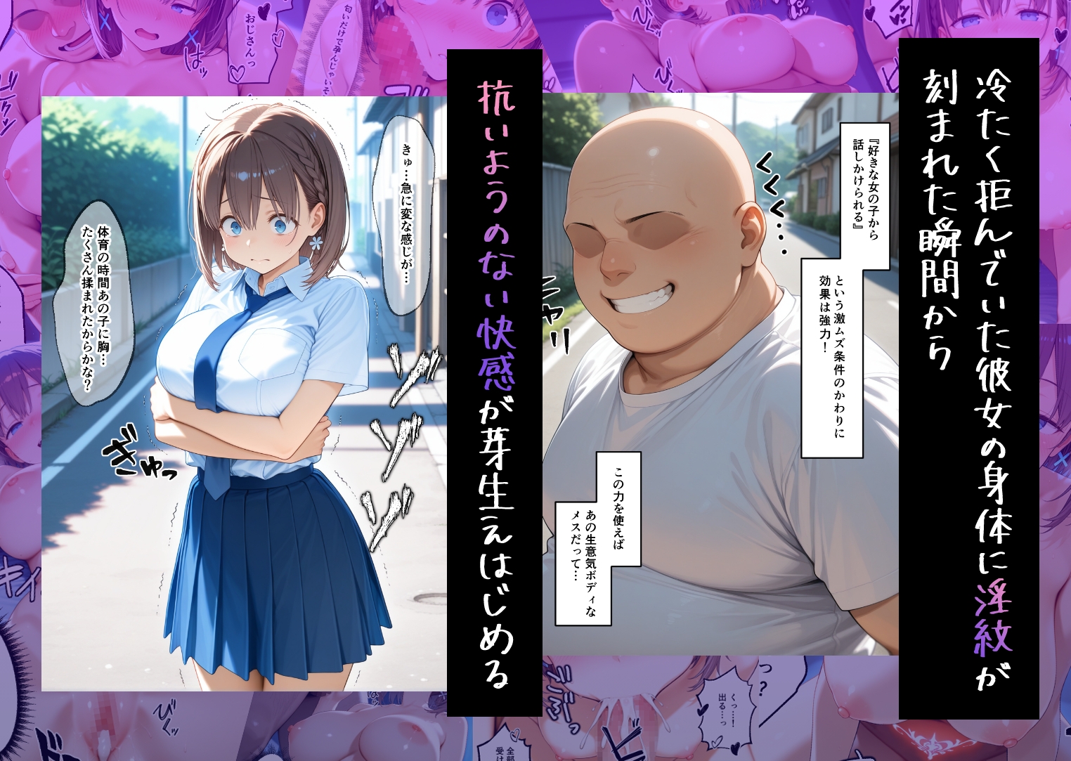 淫紋に支配されて──絶頂快楽堕ちして戻れない ア〇ちゃん編 月〇日のたわわ サンプル 2/5