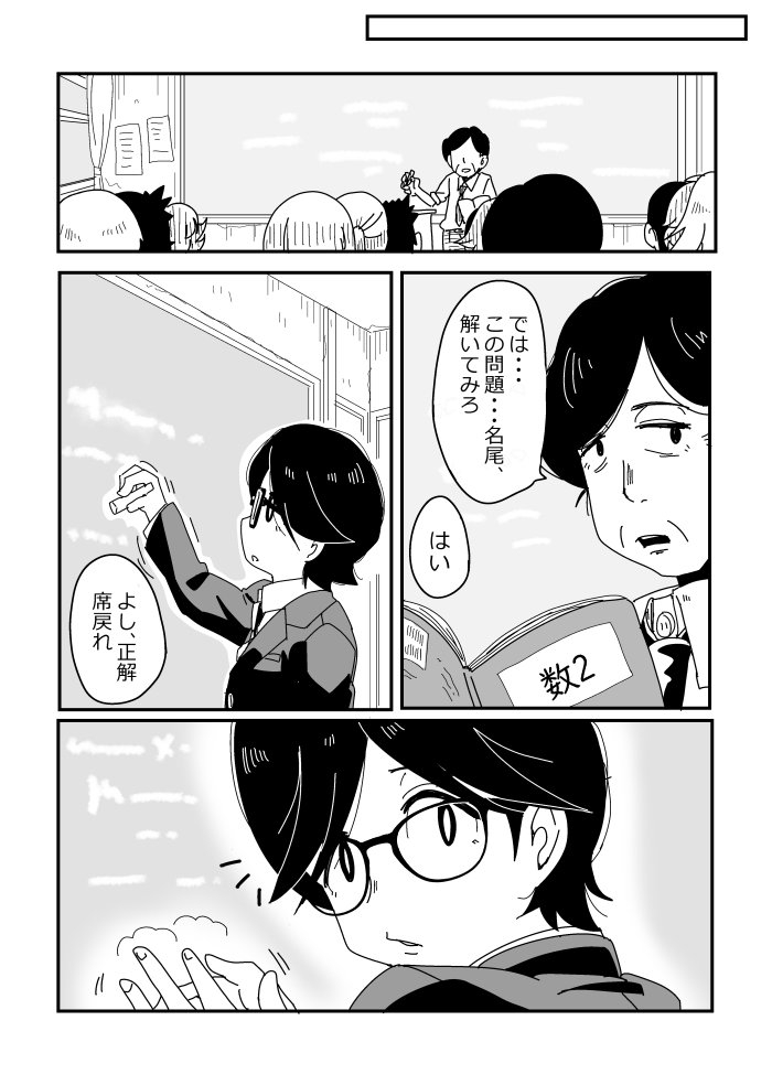 明日はきっとオタクじゃない 画像3