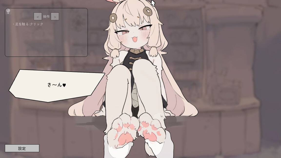 うさみみ道具屋さんとおさわり出稼ぎ冒険者生活 画像3