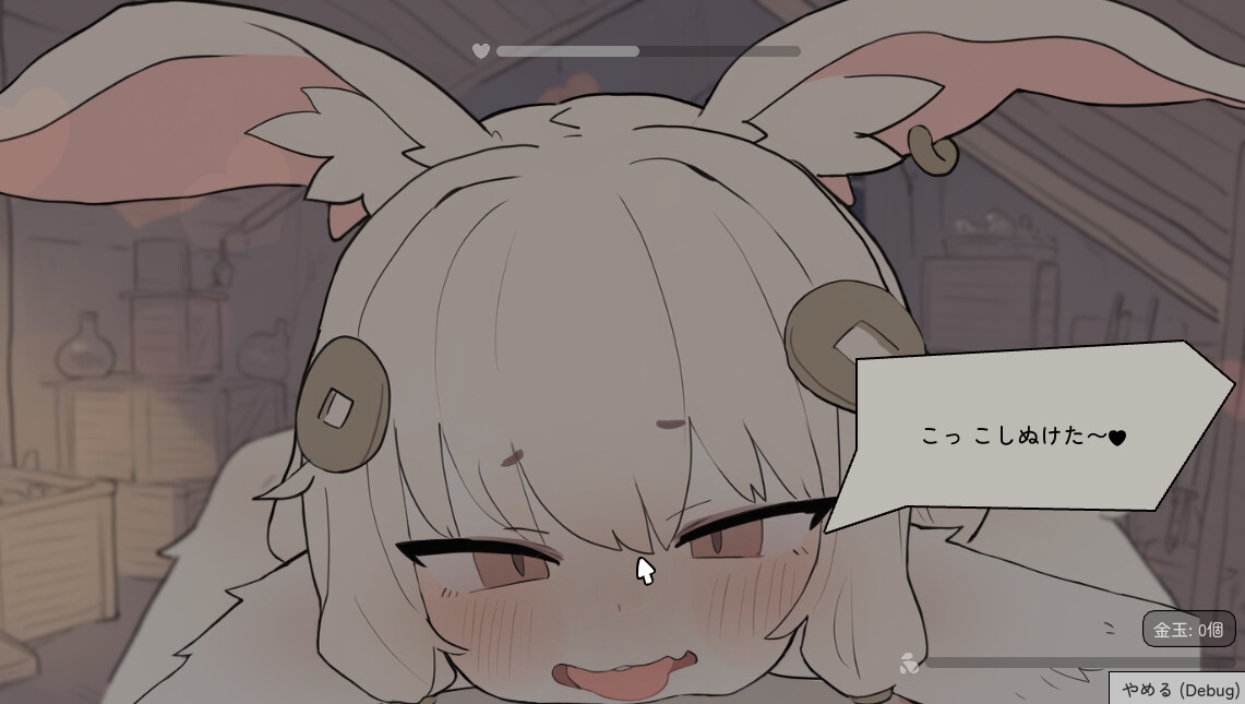 うさみみ道具屋さんとおさわり出稼ぎ冒険者生活（もちもち山） サンプル6