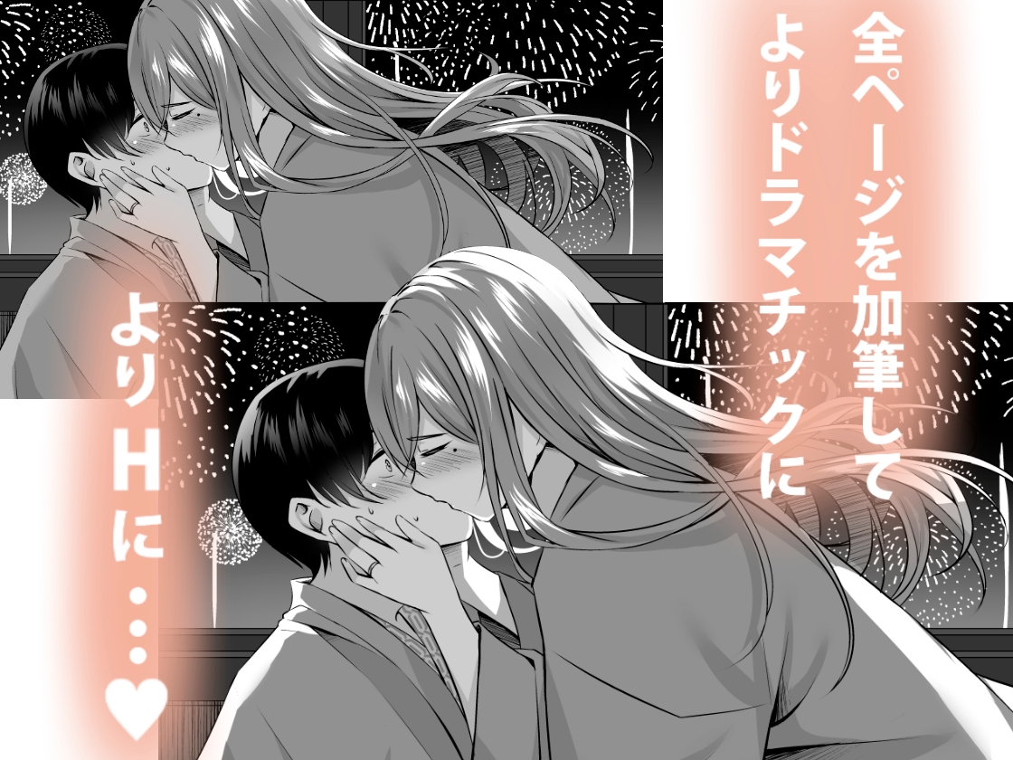 人妻と温泉でいちゃラブSEXが止められない！総集編 画像10