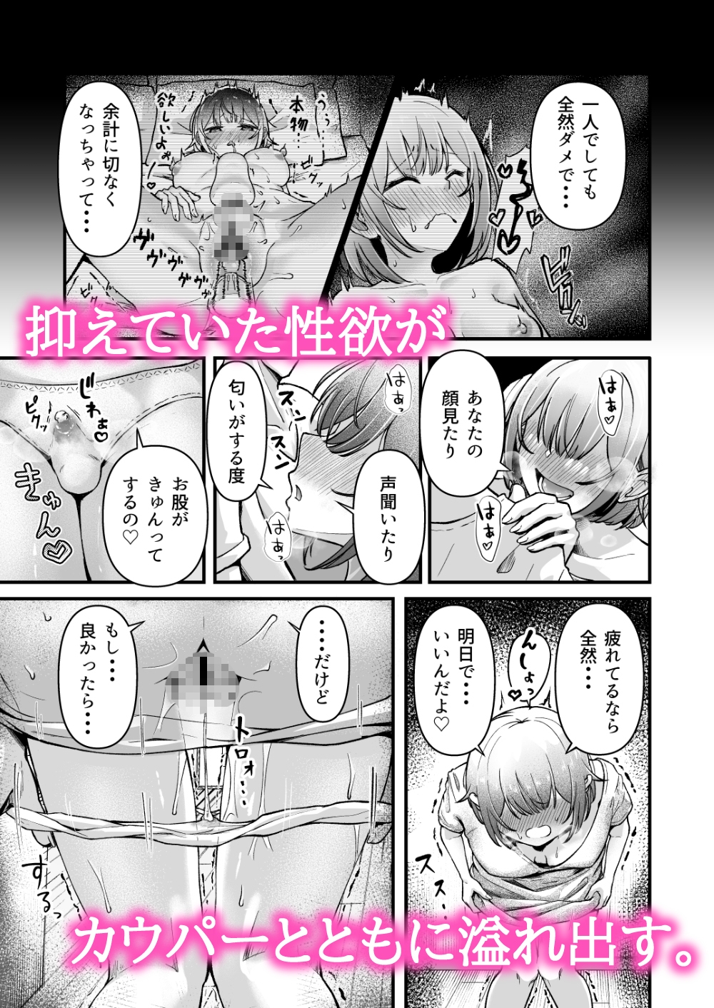 ふたなりちゃんとの同精性活～同棲ふたなり娘とひたすらいちゃらぶセックスする話～ 画像3