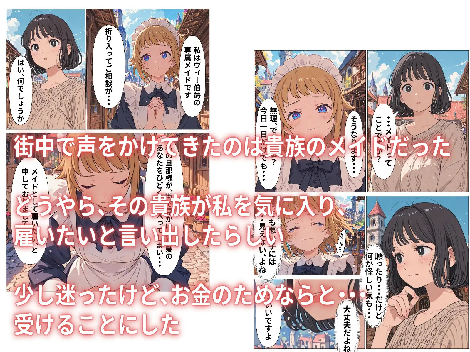 異世界に来た新妻がNTRれメイドになるまで [喜怒哀楽] | DLsite - R18