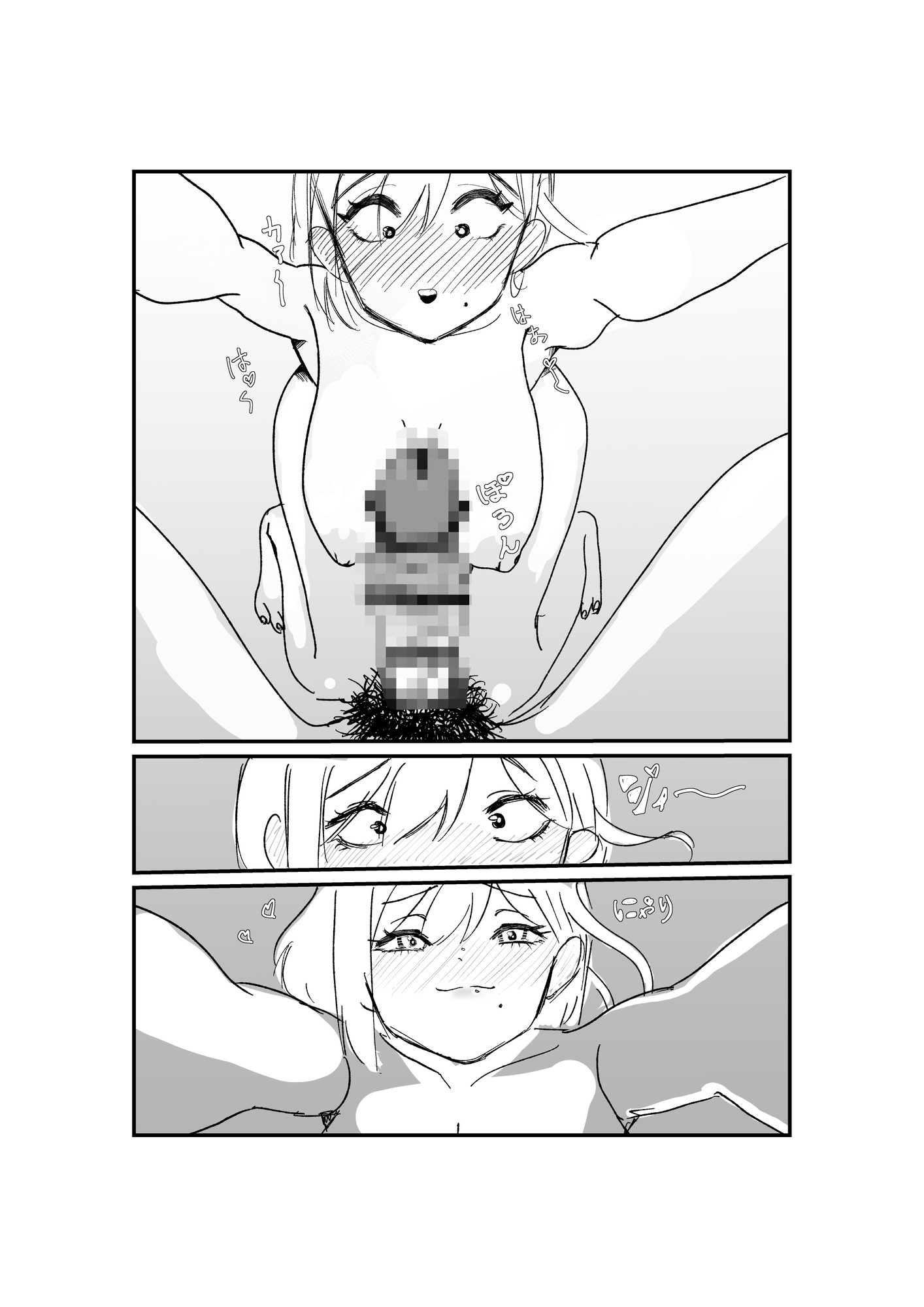 夏休みだけギャルになる幼馴染 画像1