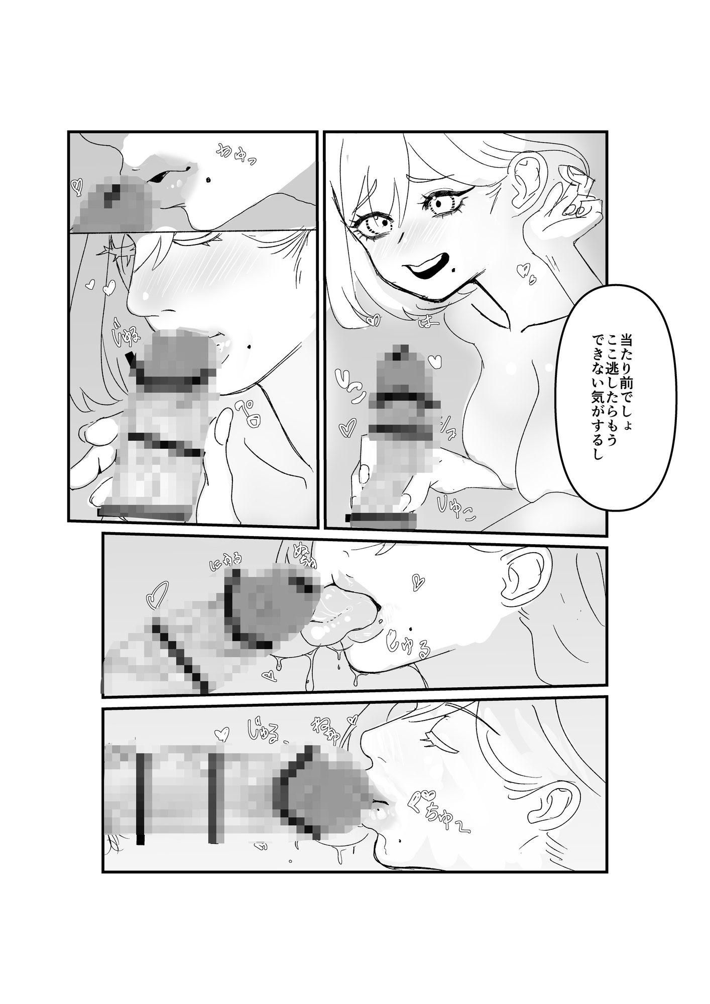 夏休みだけギャルになる幼馴染 画像2