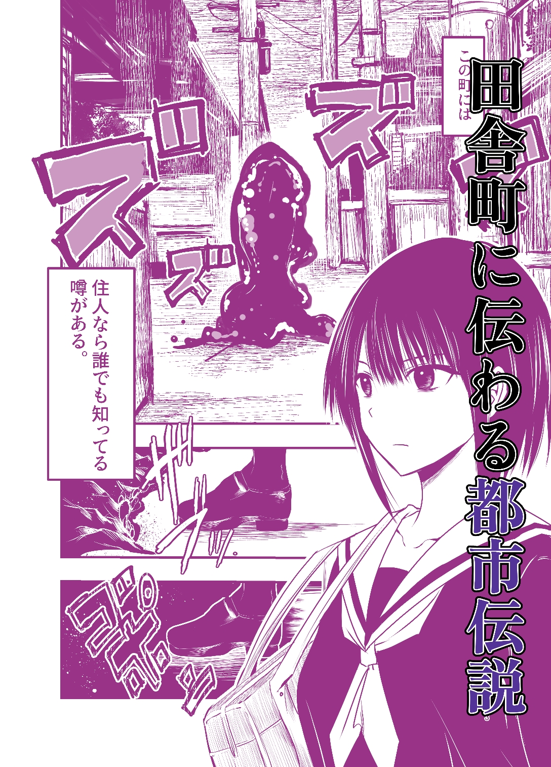 寝取りの辻 画像1