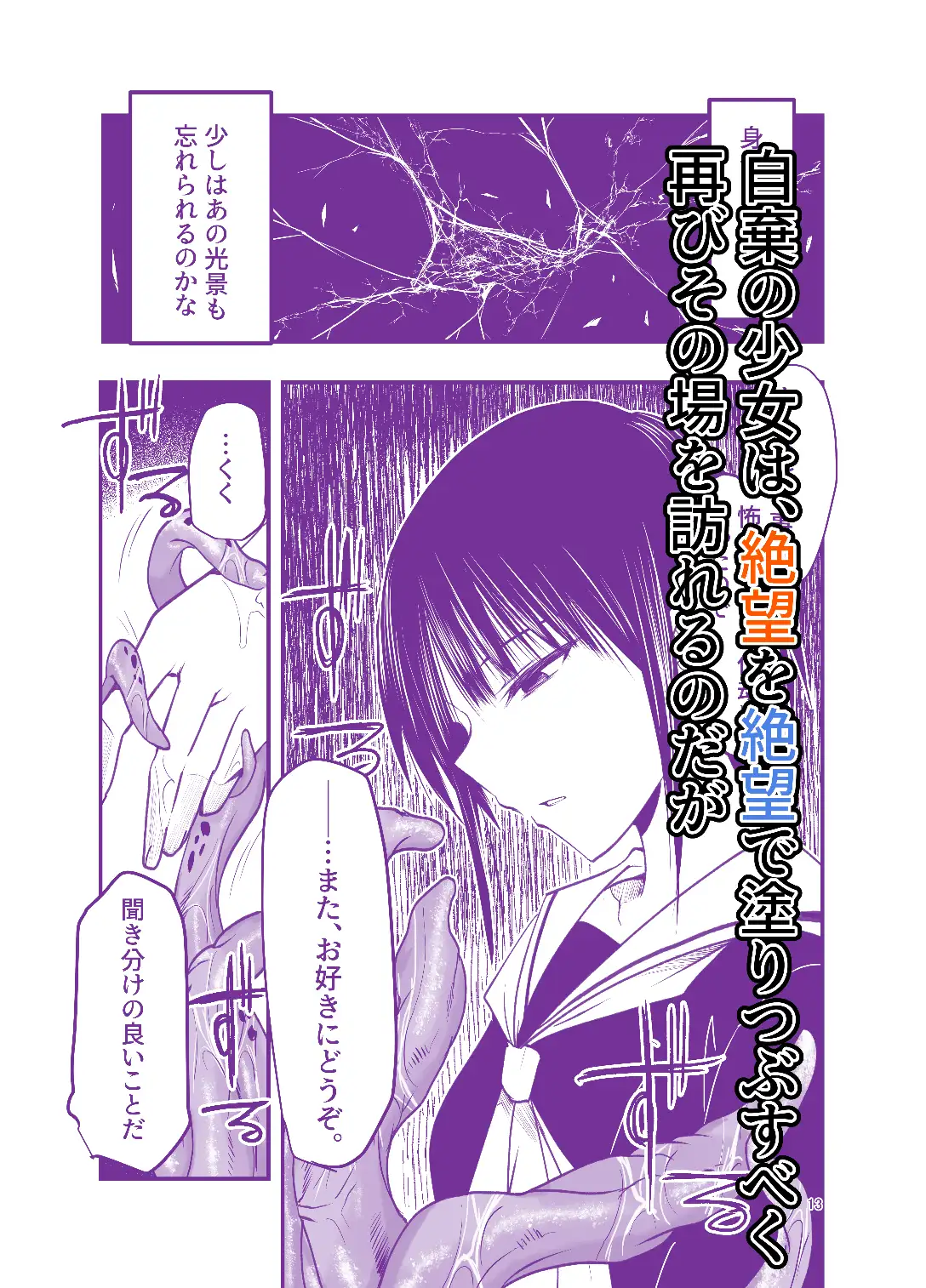 寝取りの辻 サンプル画像 3