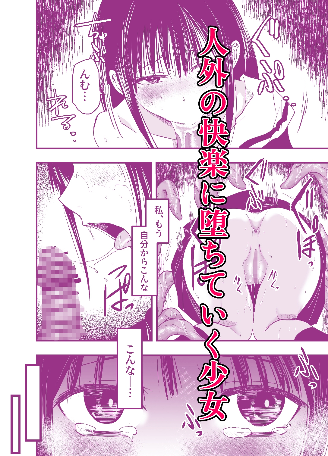 寝取りの辻 画像5