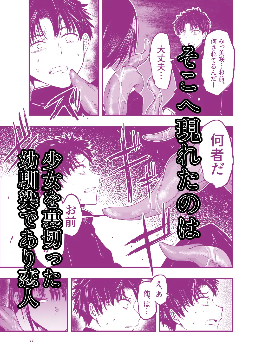 寝取りの辻 サンプル画像 6
