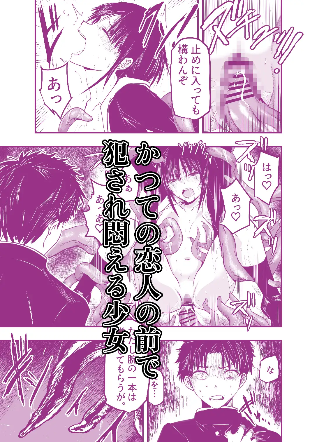 寝取りの辻 サンプル画像 7