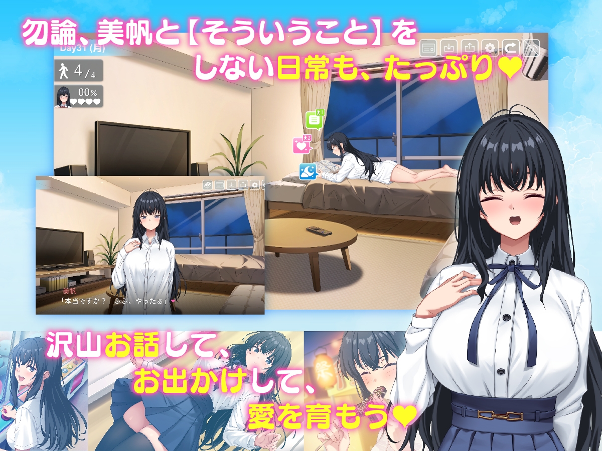 家出娘、拾いました。_6