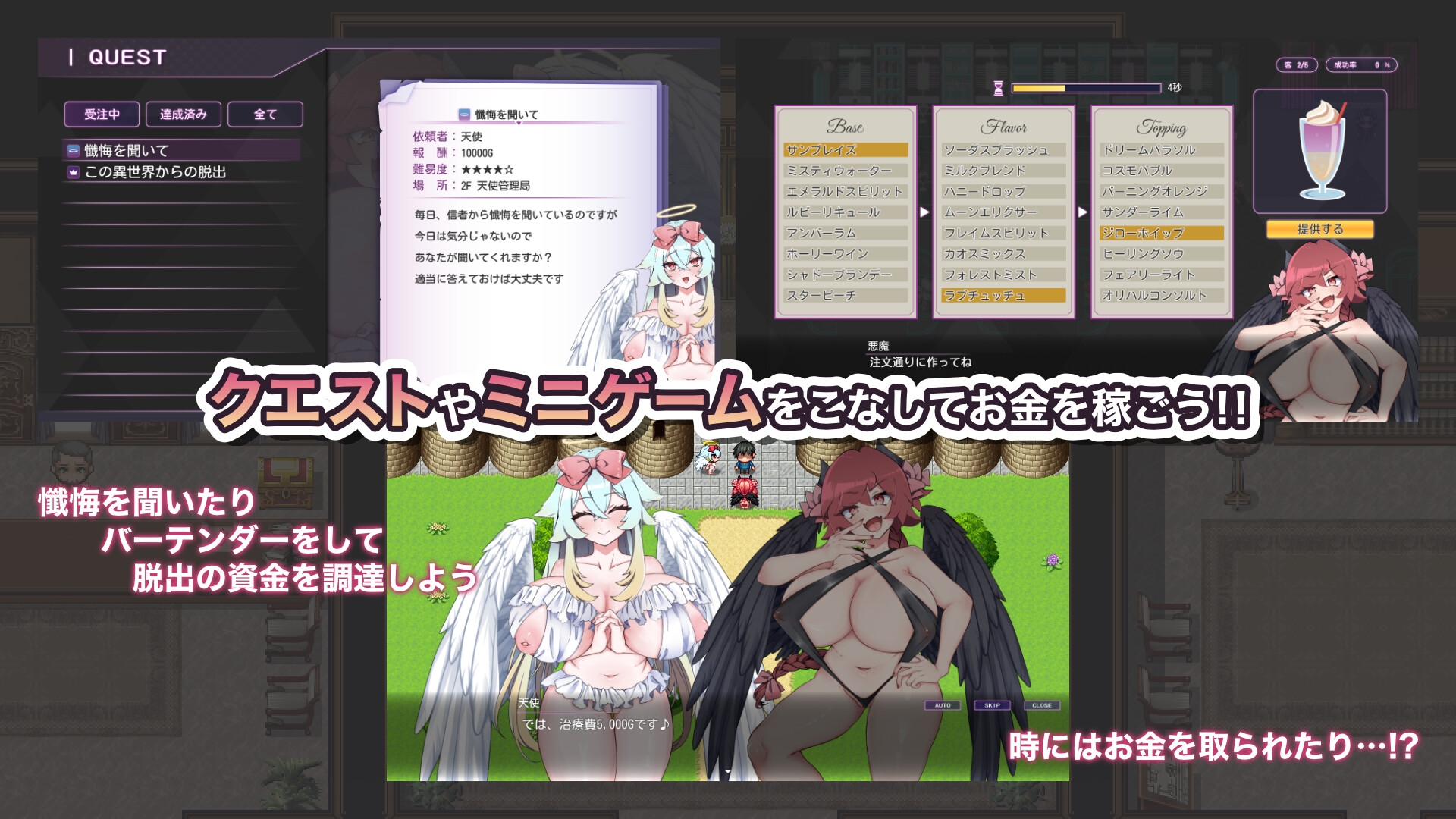 出たいのに!!腰が止まらない部屋 -天使&悪魔編- 画像1