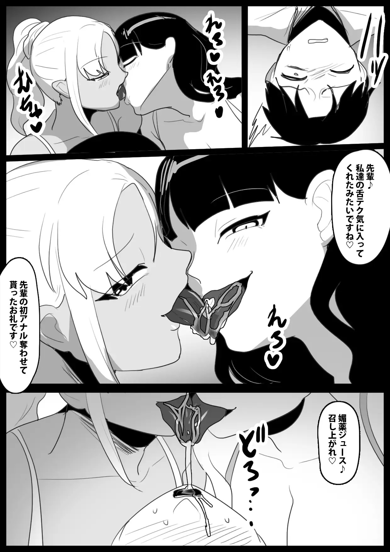 ガールズビート!-外伝集 vol.7- ガールズビート!-外伝集 vol.7-