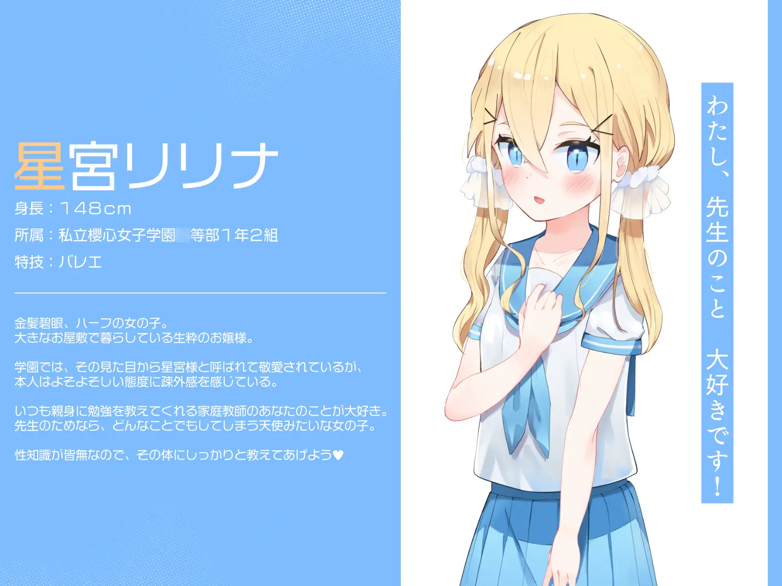 俺の○リ恋人が天使すぎる [ひよこハラミ定食] | DLsite 同人 - R18