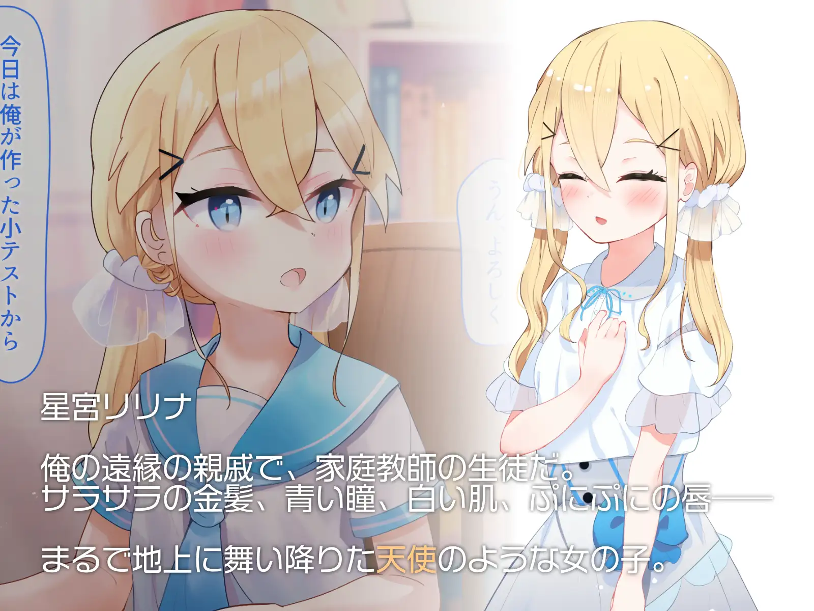 俺の○リ恋人が天使すぎる [ひよこハラミ定食] | DLsite 同人 - R18