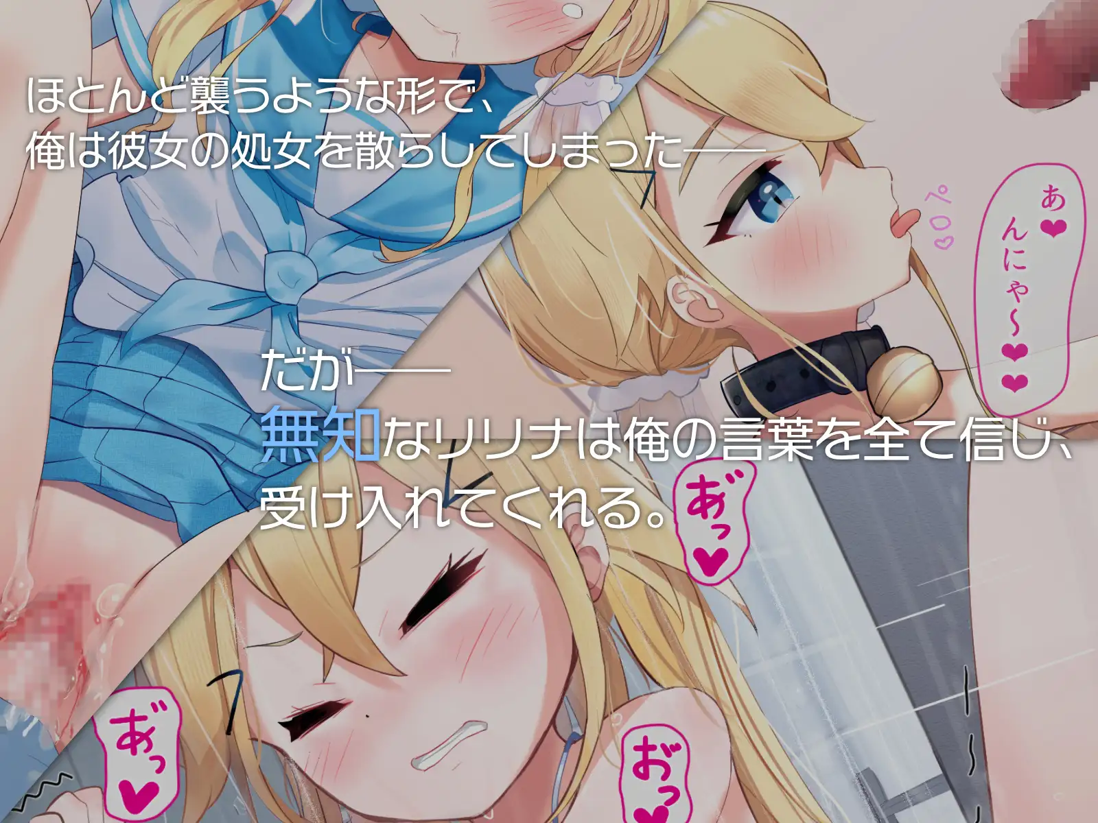 俺の○リ恋人が天使すぎる [ひよこハラミ定食] | DLsite 同人 - R18