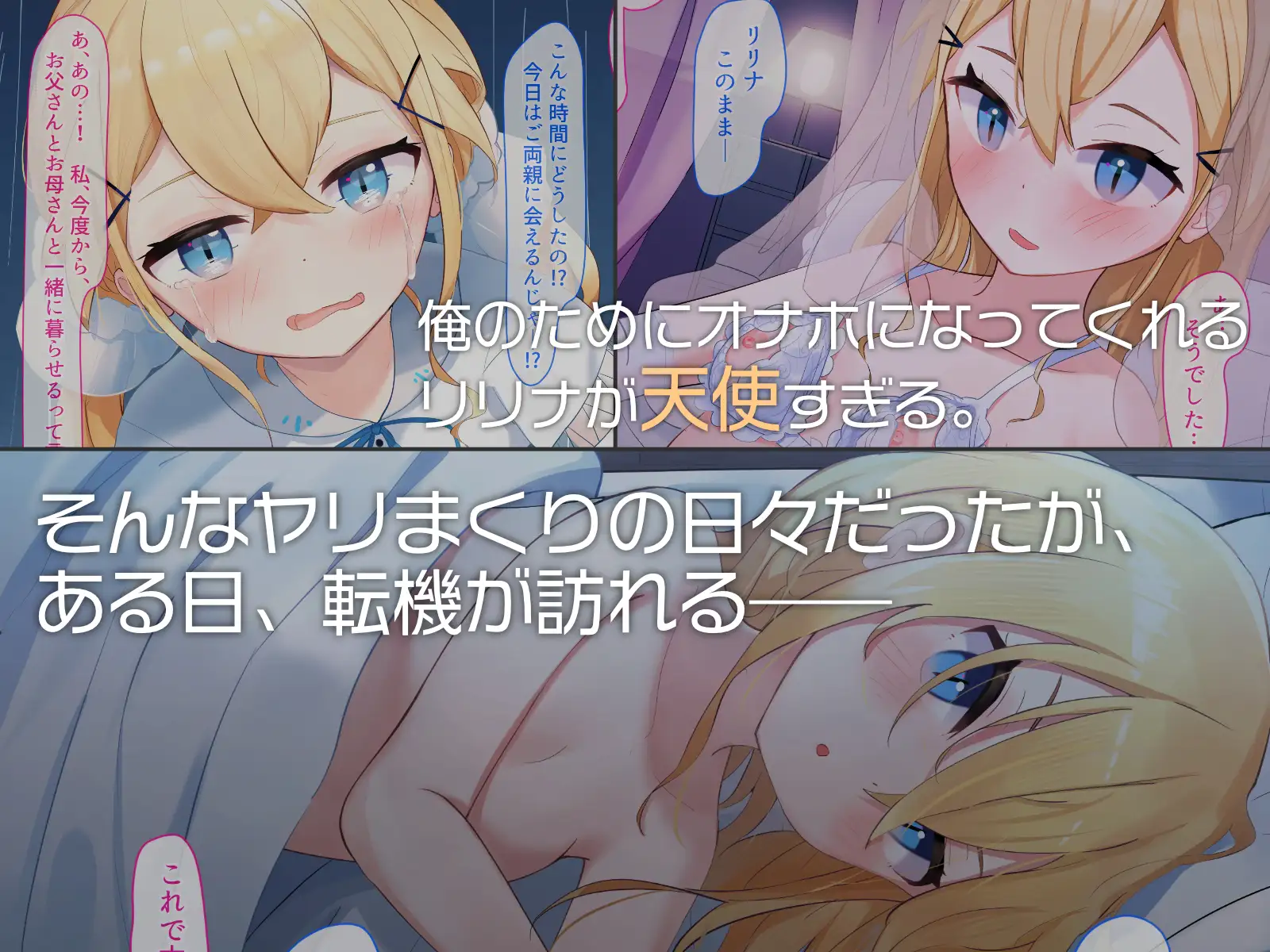 俺の○リ恋人が天使すぎる [ひよこハラミ定食] | DLsite 同人 - R18