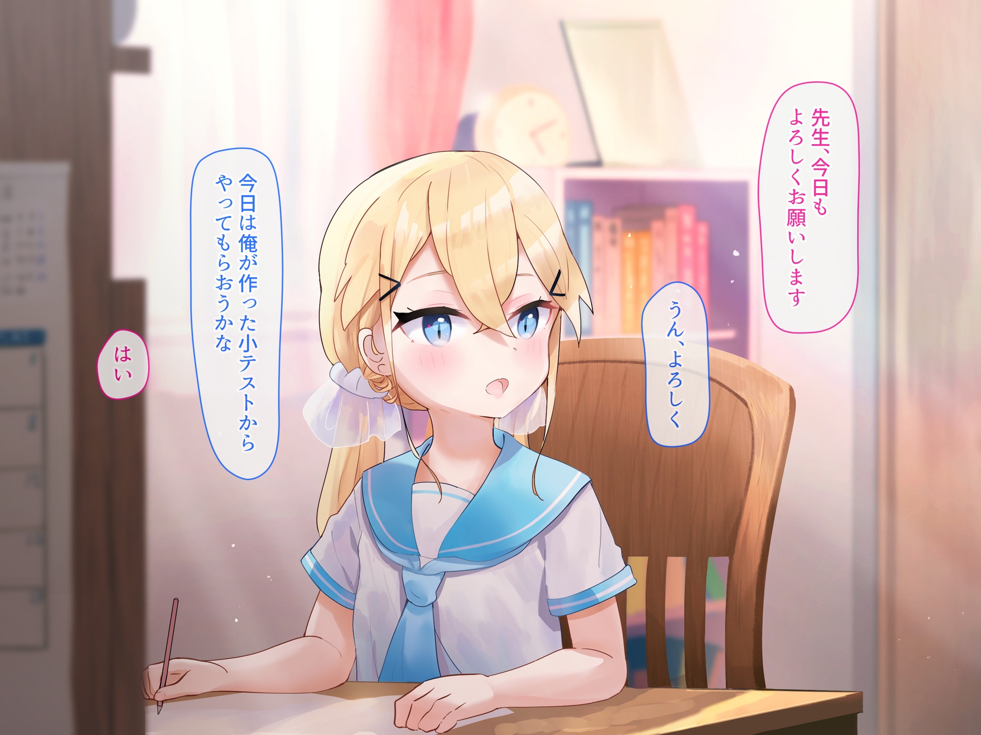 俺の○リ恋人が天使すぎる 画像6