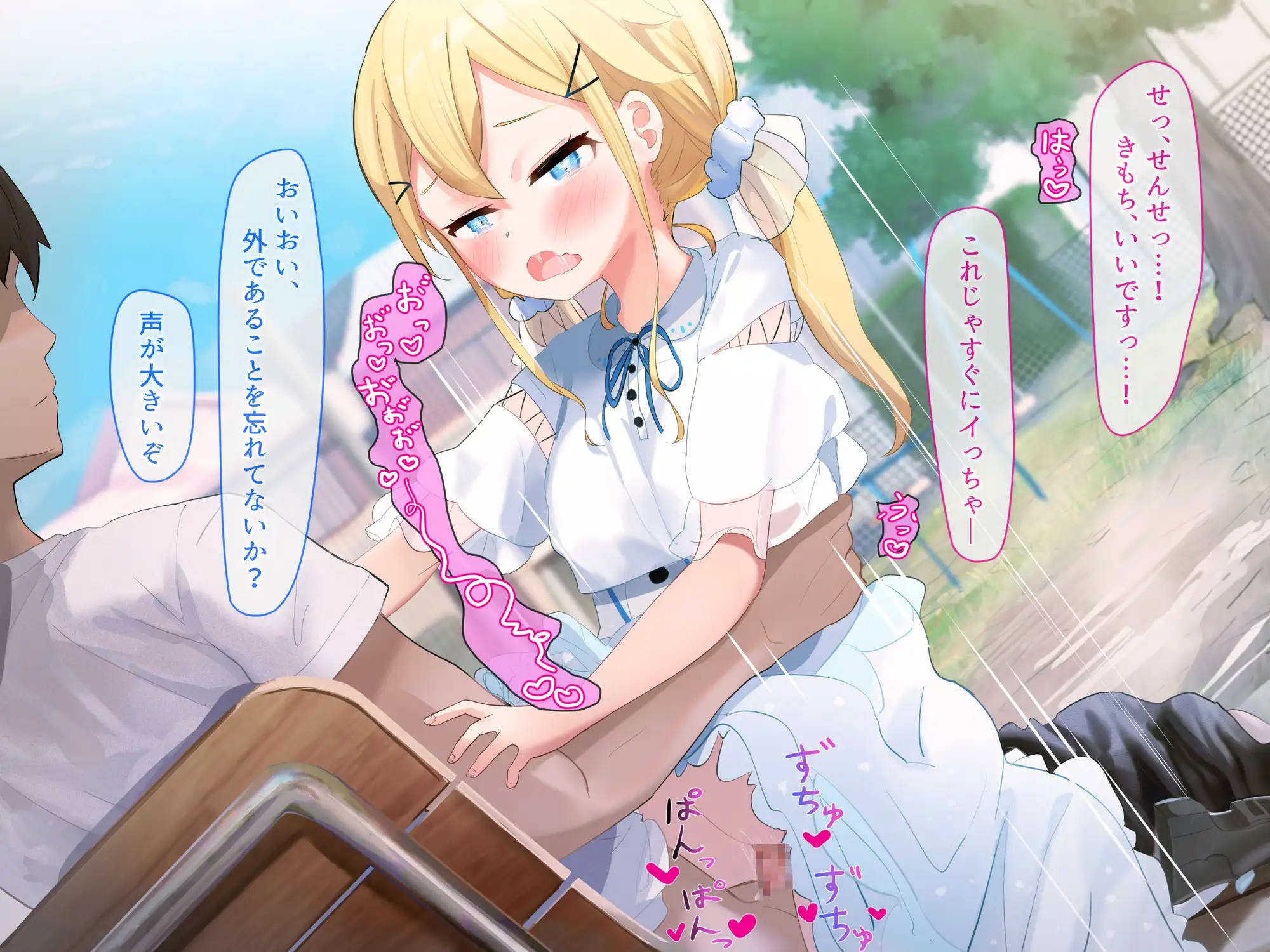 俺の○リ恋人が天使すぎる [ひよこハラミ定食] | DLsite 同人 - R18