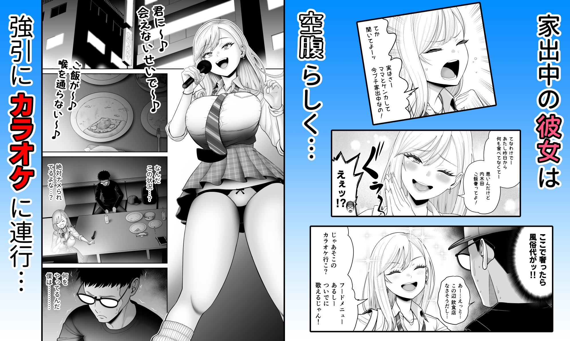 初めての風俗に行く途中でクラスのギャルに捕まって財布も金〇もスッカラカンにされる話。 画像2