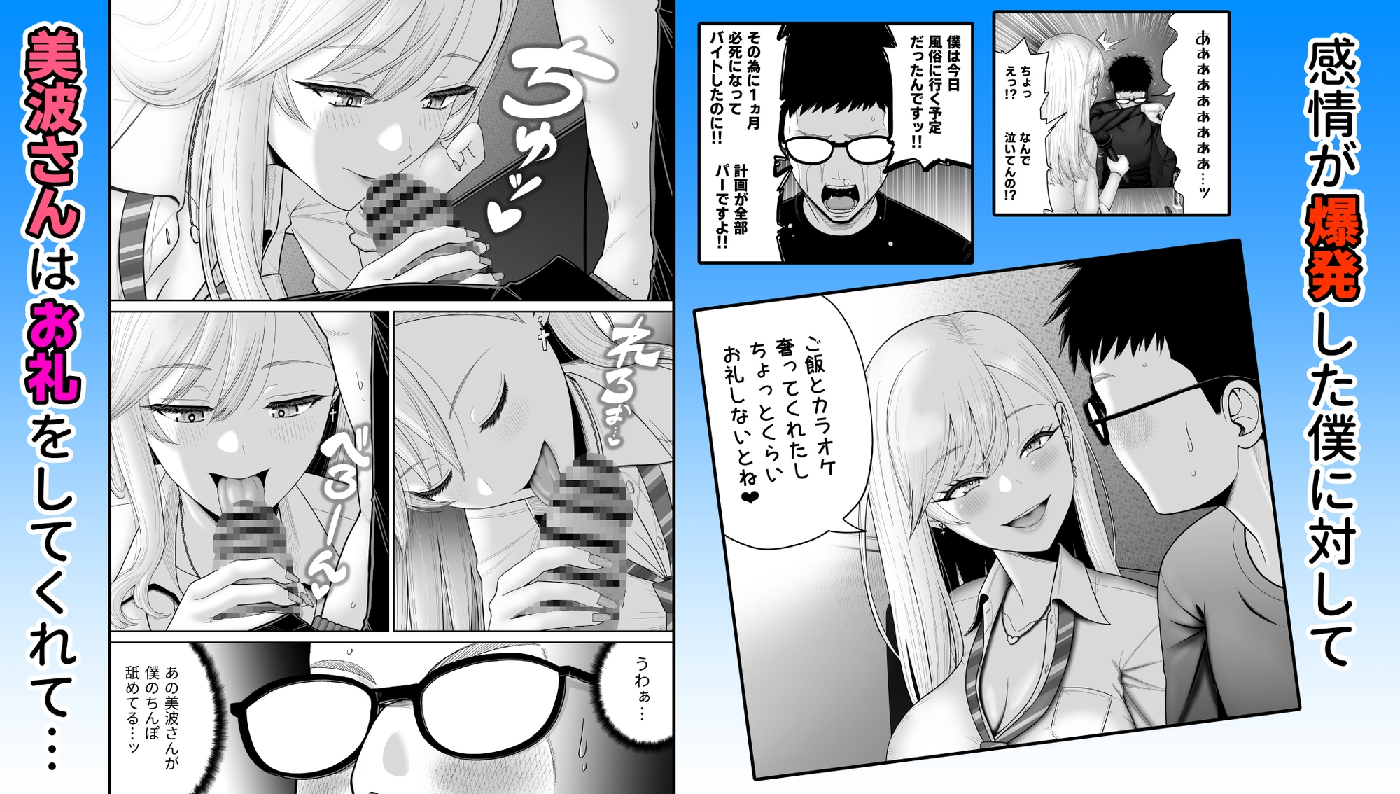 初めての風俗に行く途中でクラスのギャルに捕まって財布も金〇もスッカラカンにされる話。 画像3