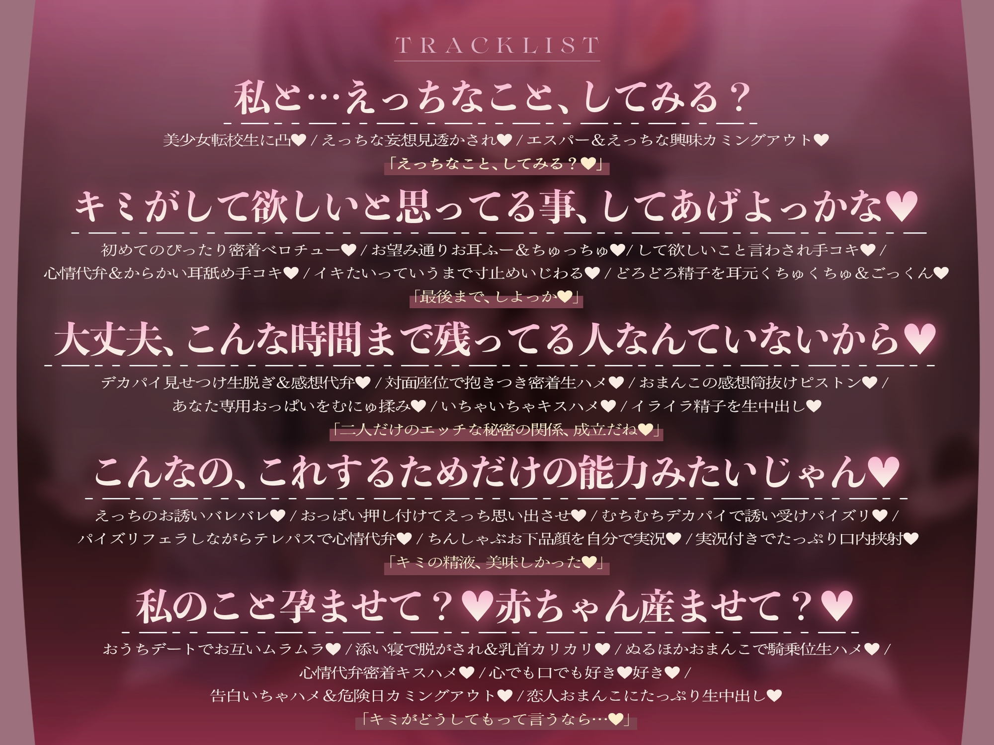 【心情もろバレ/ドスケベ全裸差分付き】デカパイダウナーJK心情代弁密着えっち ～エスパー転校生に下心&欲望もろバレ♡～【KU100】 画像5