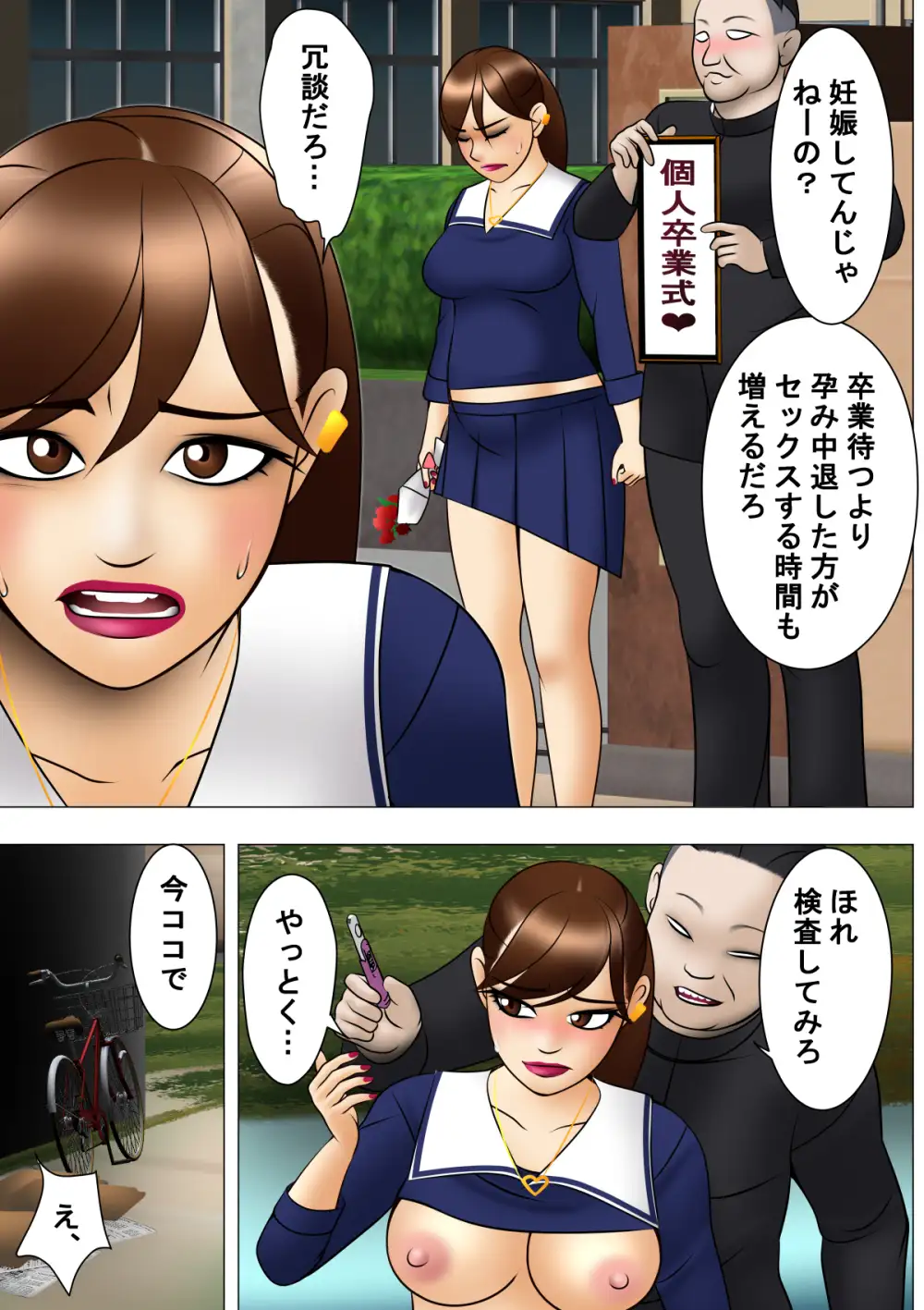 睨みマシマシ！女番長敗北デイズ サンプル画像 4