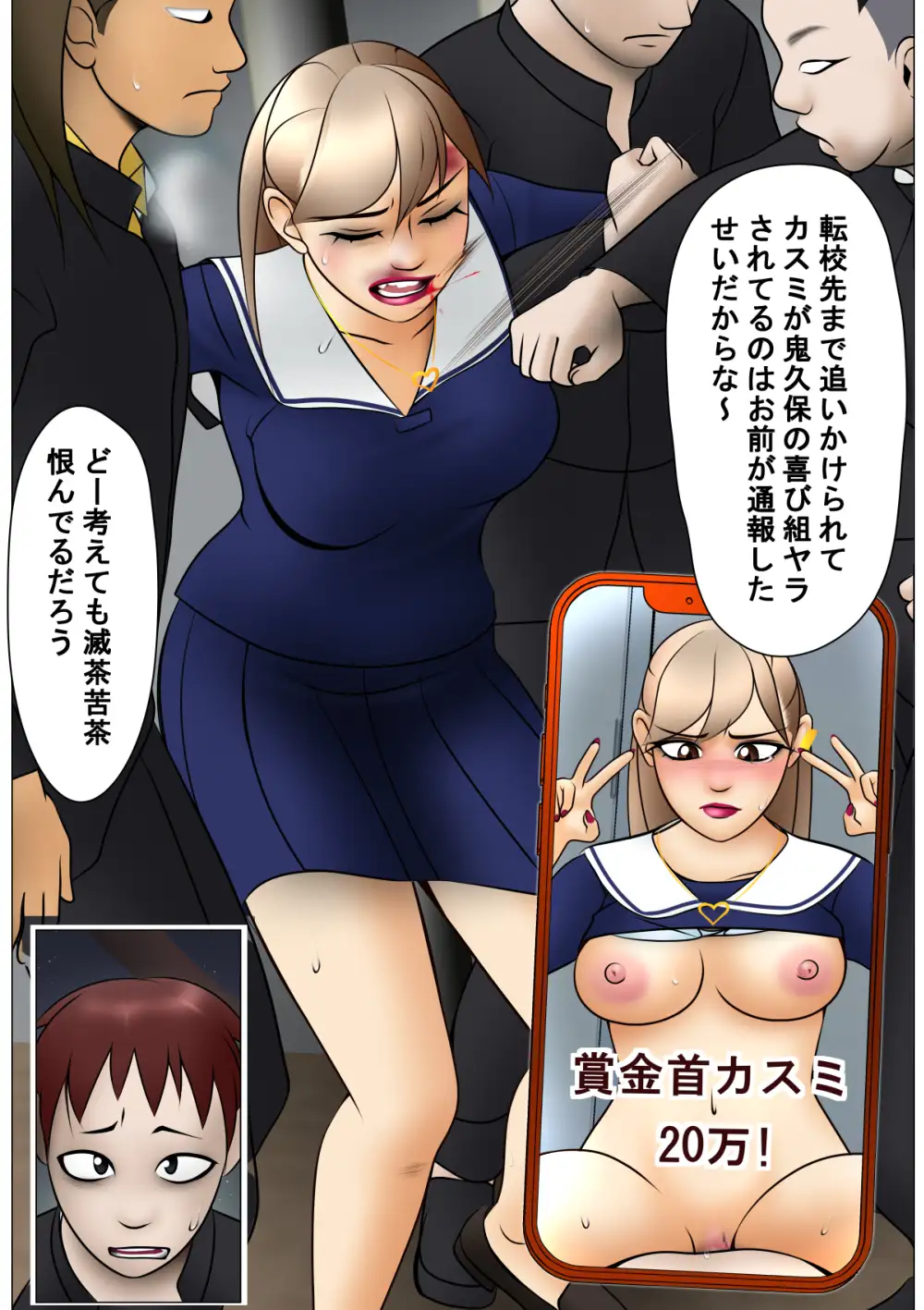 睨みマシマシ！女番長敗北デイズ サンプル画像 5