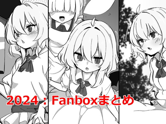 支援サイト2024まとめ集