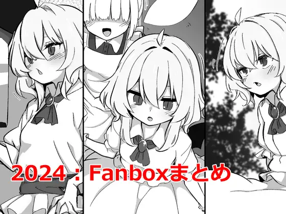 支援サイト2024まとめ集