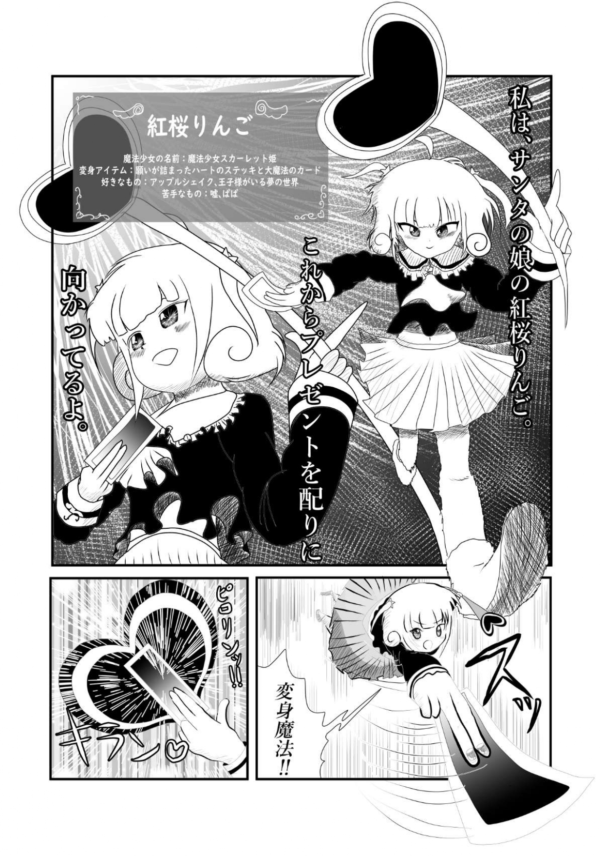 希望王女XmasFantasy 画像2