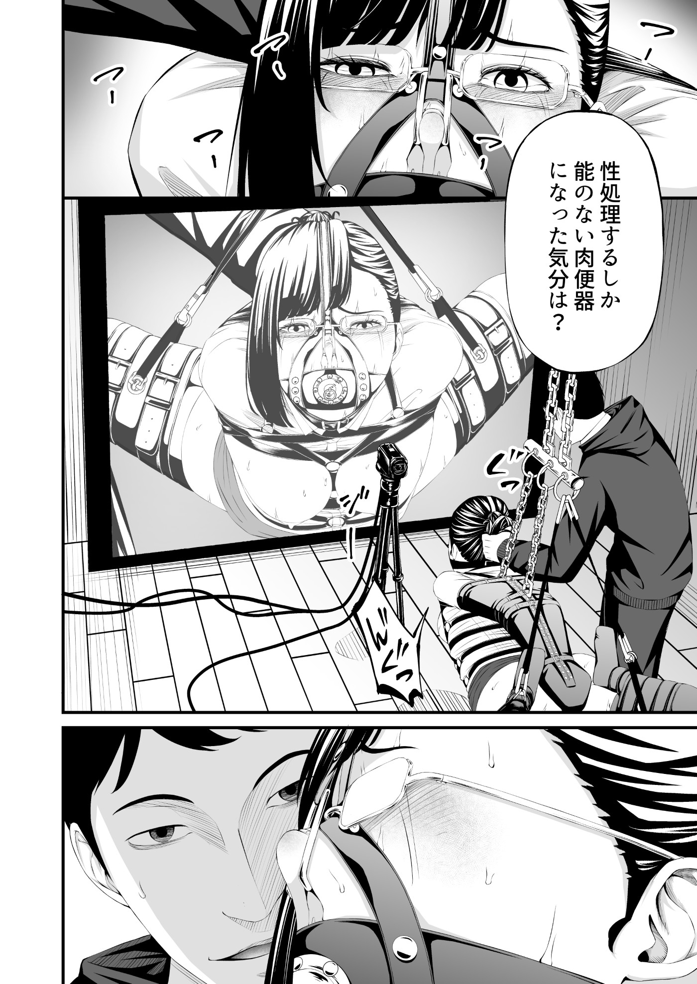 パワハラ上司拉致監禁拘束鼻責め_6