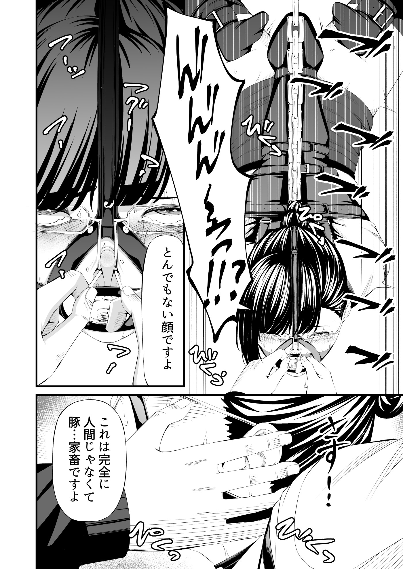 パワハラ上司拉致監禁拘束鼻責め_7