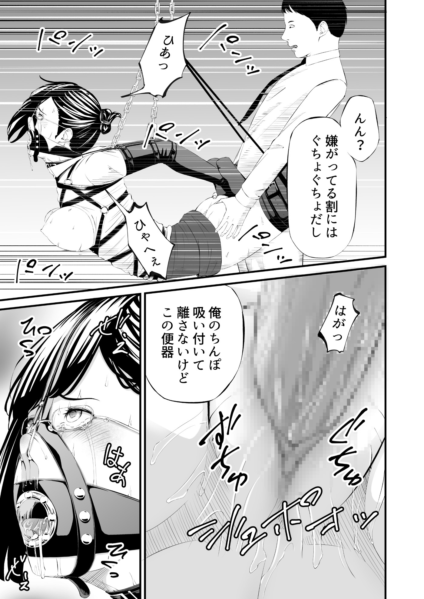 パワハラ上司拉致監禁拘束鼻責め_9