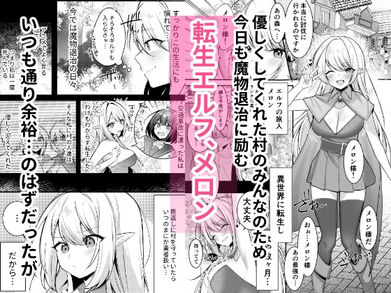 触手スライムVSエルフさん 画像1