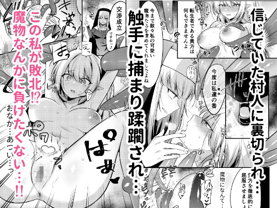 触手スライムVSエルフさん 画像3