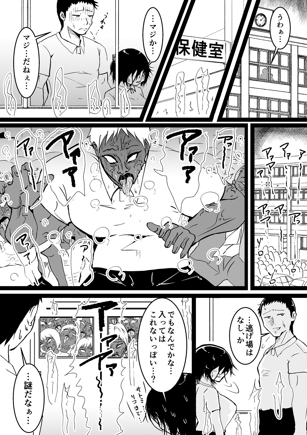 地味子ちゃんのおしり 画像1