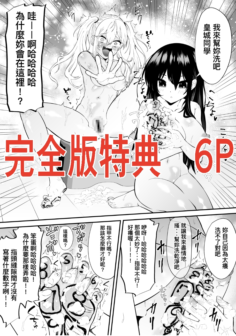 間諜少女撓脚心連続絶頂○問訓練・完全版 間諜少女撓脚心連続絶頂○問訓練・完全版