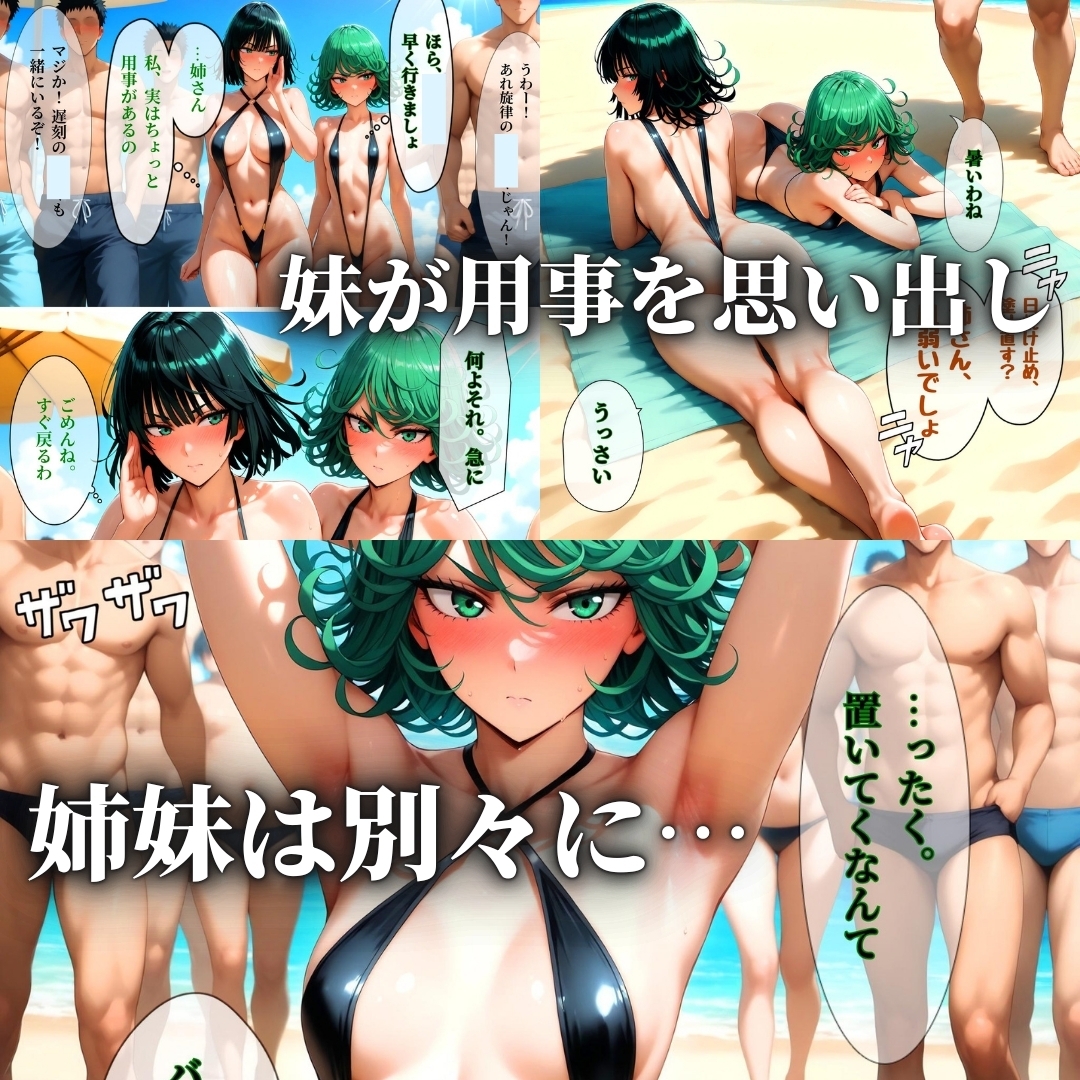 デカマラ気質な深海王と美人姉妹 3P+αの孕ませ調教 サンプル 3/10