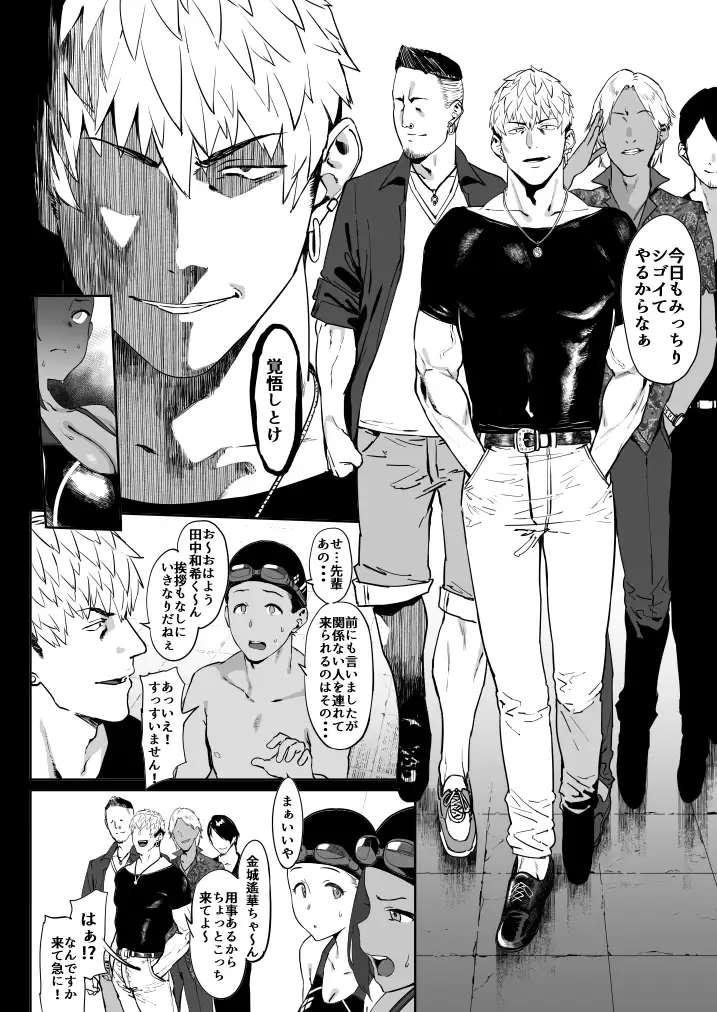 ずっと信じてる 8