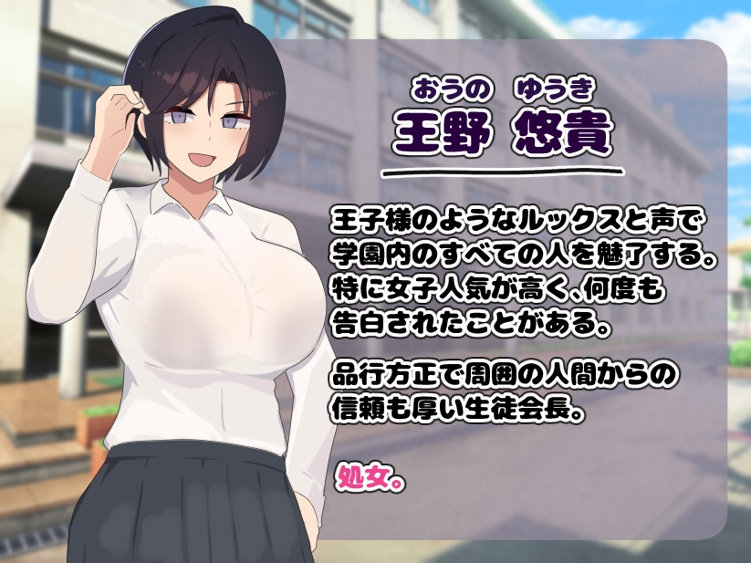 催○アプリで王子様系生徒会長を肉便器に堕とす 画像1