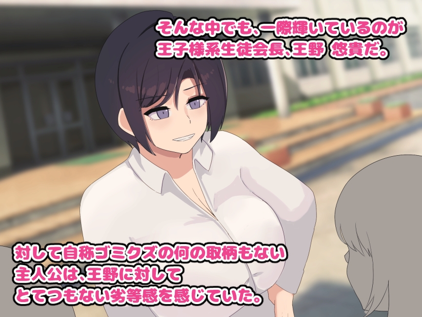 催○アプリで王子様系生徒会長を肉便器に堕とす 画像3